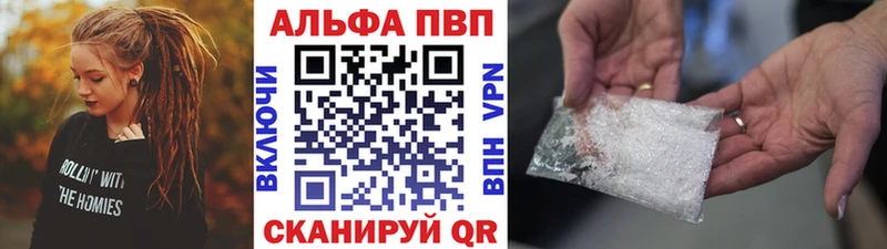 A PVP кристаллы  как найти   Зверево 