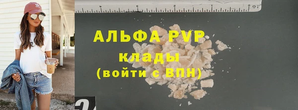 альфа пвп Балабаново