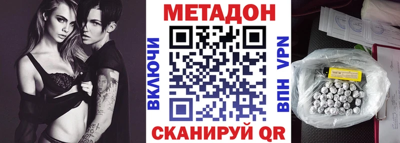 даркнет состав  Зверево  МЕТАДОН кристалл 